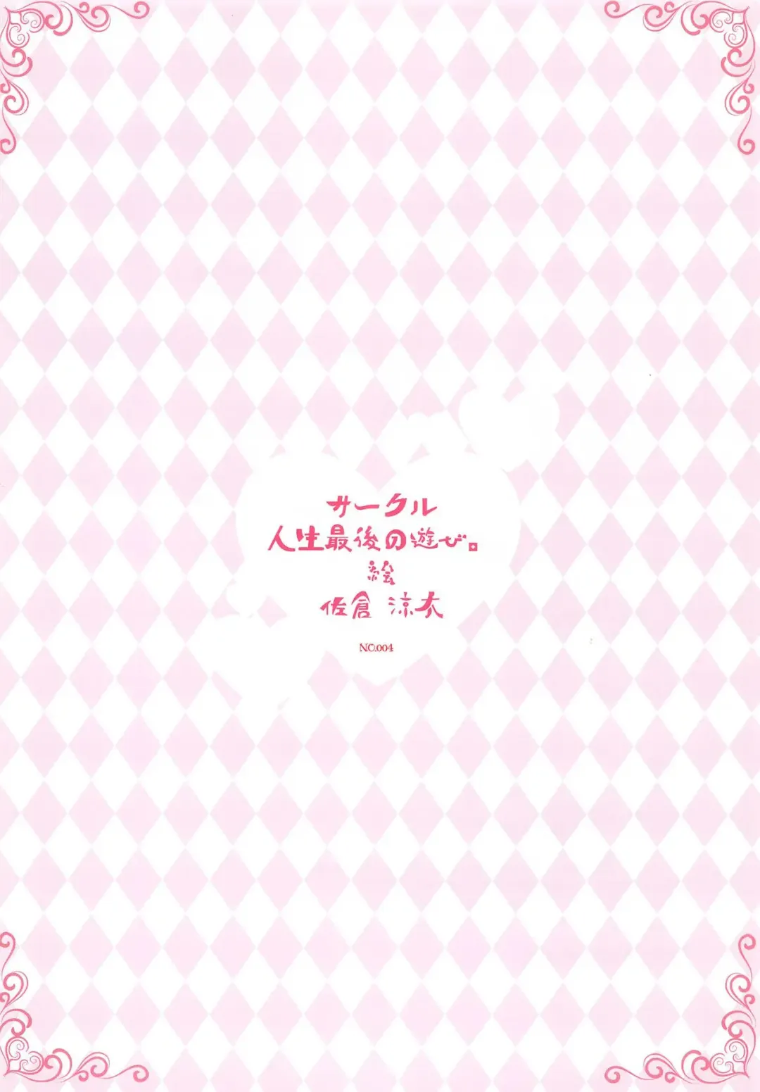 [Ryo.k] Rem no Ecchi na Gohoushi | Rem's Lewd Service Fhentai - Page 12