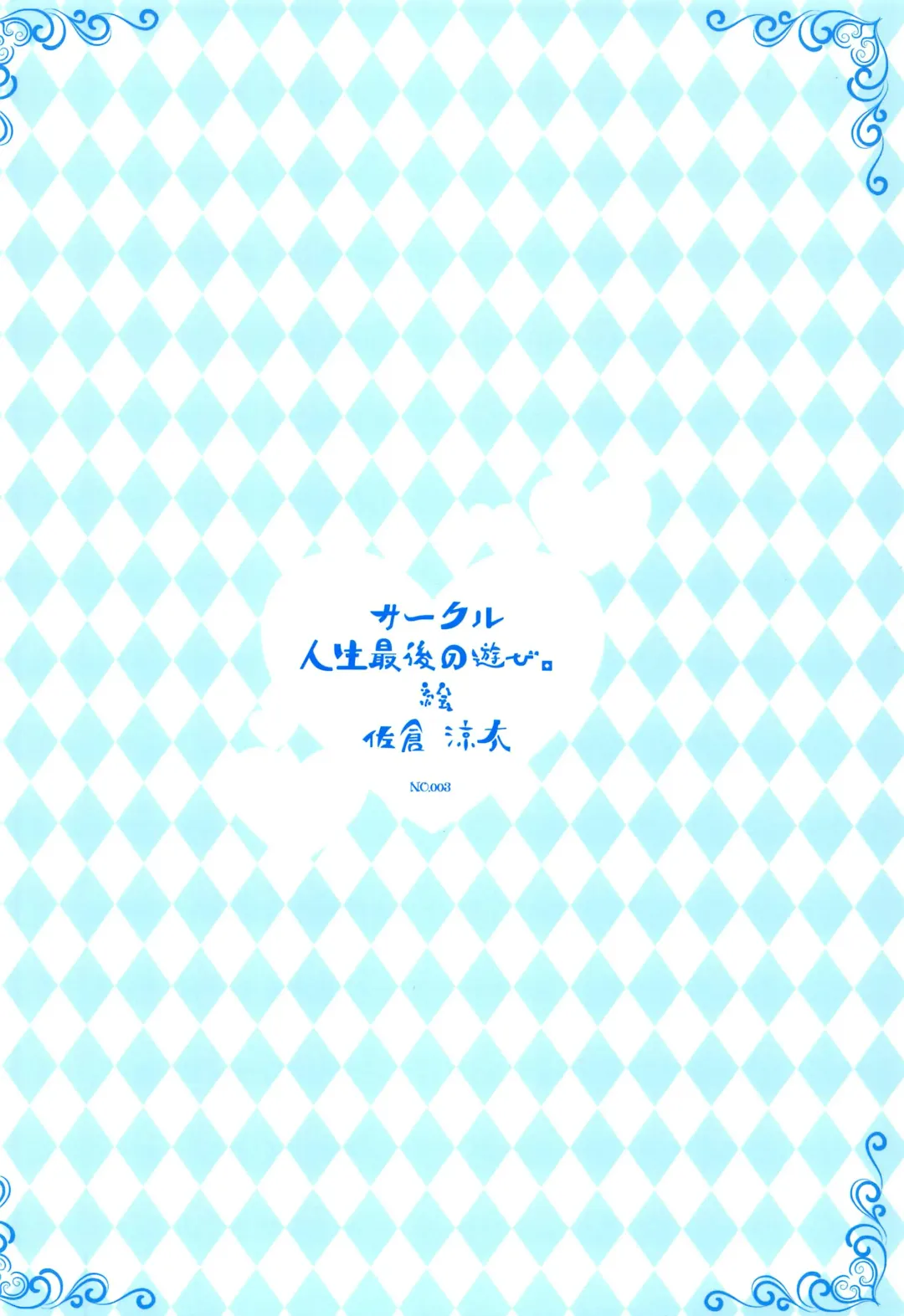 [Ryo.k] Uzaki-chan wa Senpai to H Shitai! | Uzaki-chan Wants To Have Sex With Senpai Fhentai - Page 17