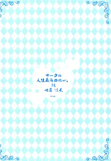 [Ryo.k] Uzaki-chan wa Senpai to H Shitai! | Uzaki-chan Wants To Have Sex With Senpai Fhentai - Page 17