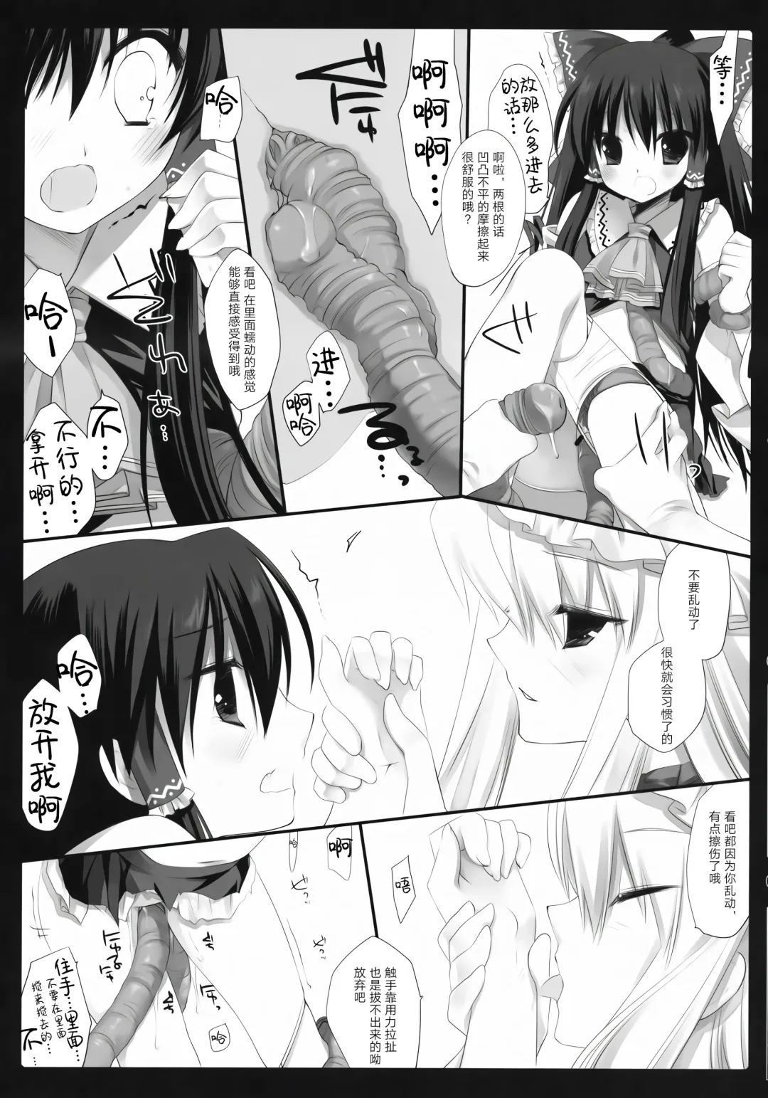 [Miyasu Risa - Sakurazawa Izumi] HIDOIME II Fhentai - Page 5