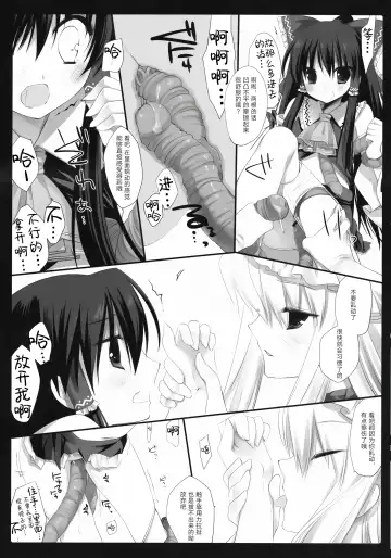 [Miyasu Risa - Sakurazawa Izumi] HIDOIME II Fhentai - Page 5