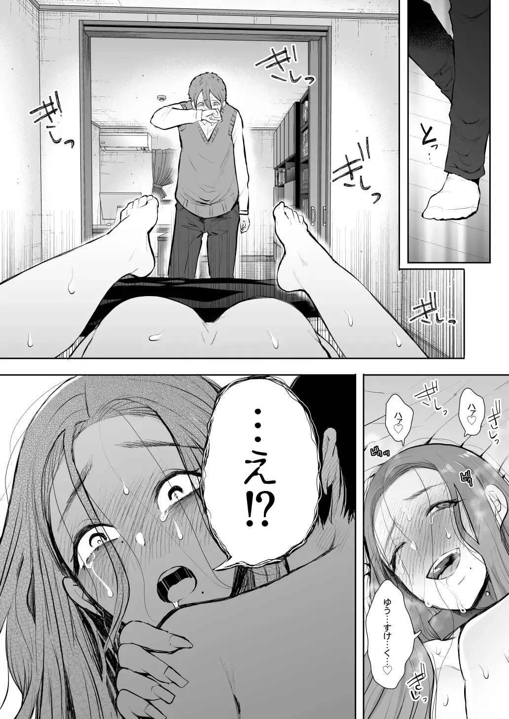 [Shomu] Mukashi no Uwaki Aite no Ko ga Jitsu wa Watashi no Musuko no Doukyuusei de... 3 Fhentai - Page 49