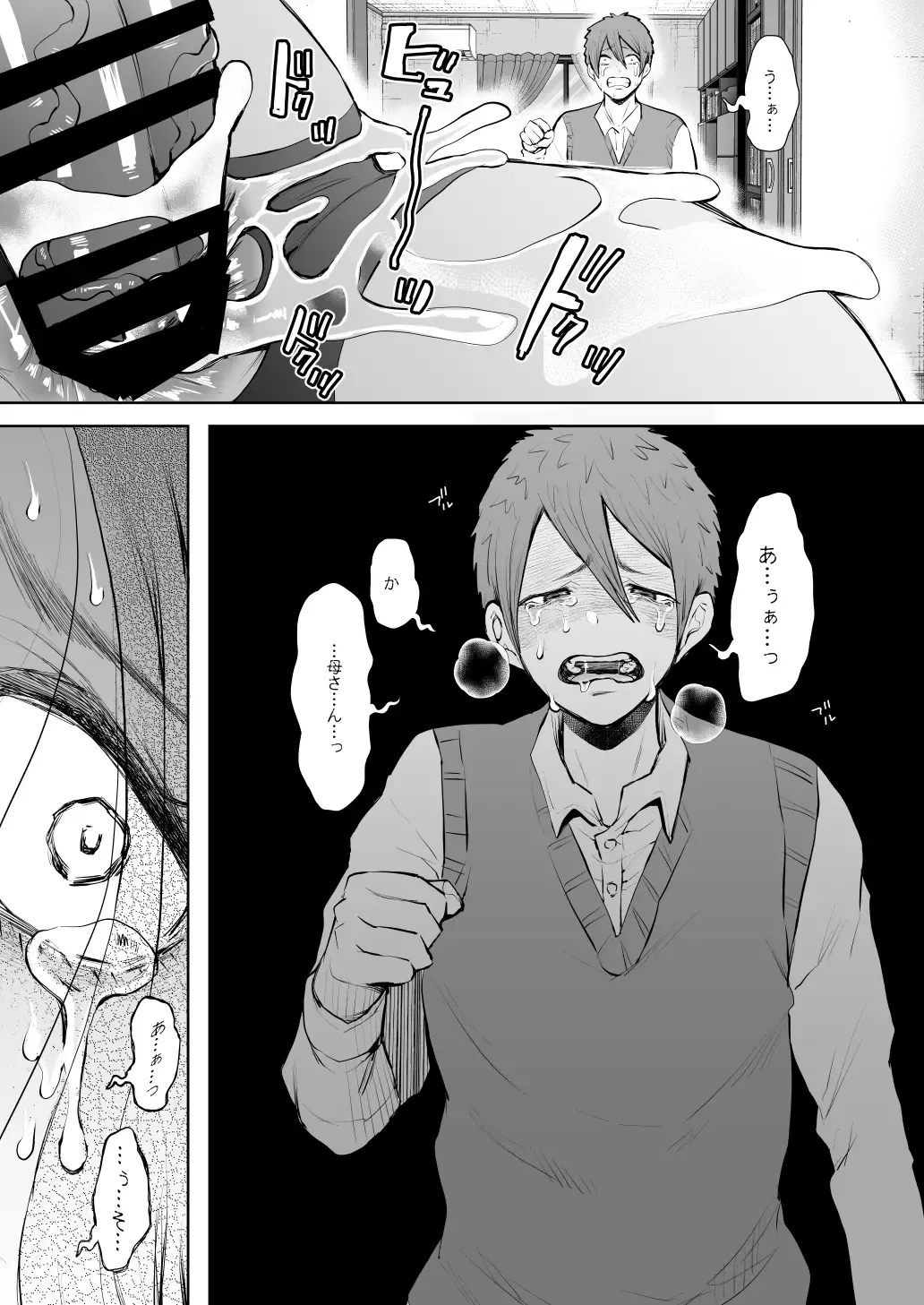 [Shomu] Mukashi no Uwaki Aite no Ko ga Jitsu wa Watashi no Musuko no Doukyuusei de... 3 Fhentai - Page 52