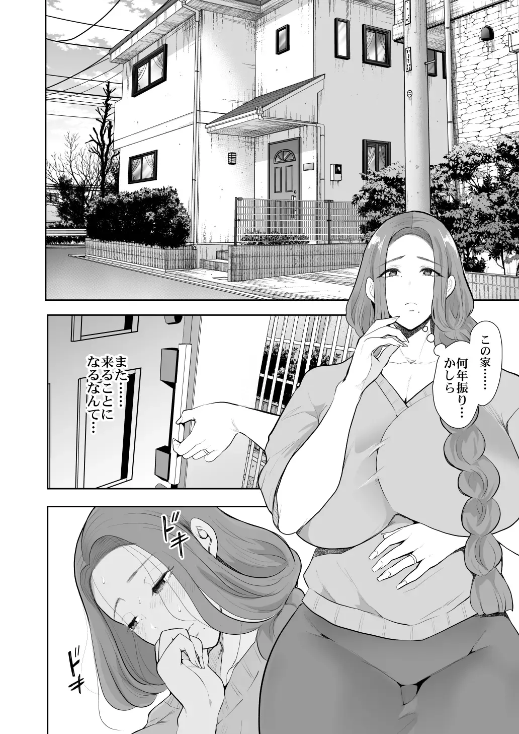 [Shomu] Mukashi no Uwaki Aite no Ko ga Jitsu wa Watashi no Musuko no Doukyuusei de... 3 Fhentai - Page 7