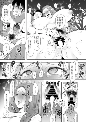 [Shomu] Mukashi no Uwaki Aite no Ko ga Jitsu wa Watashi no Musuko no Doukyuusei de... 3 Fhentai - Page 6