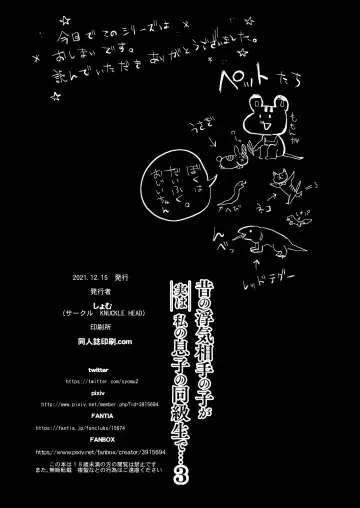 [Shomu] Mukashi no Uwaki Aite no Ko ga Jitsu wa Watashi no Musuko no Doukyuusei de... 3 Fhentai - Page 61