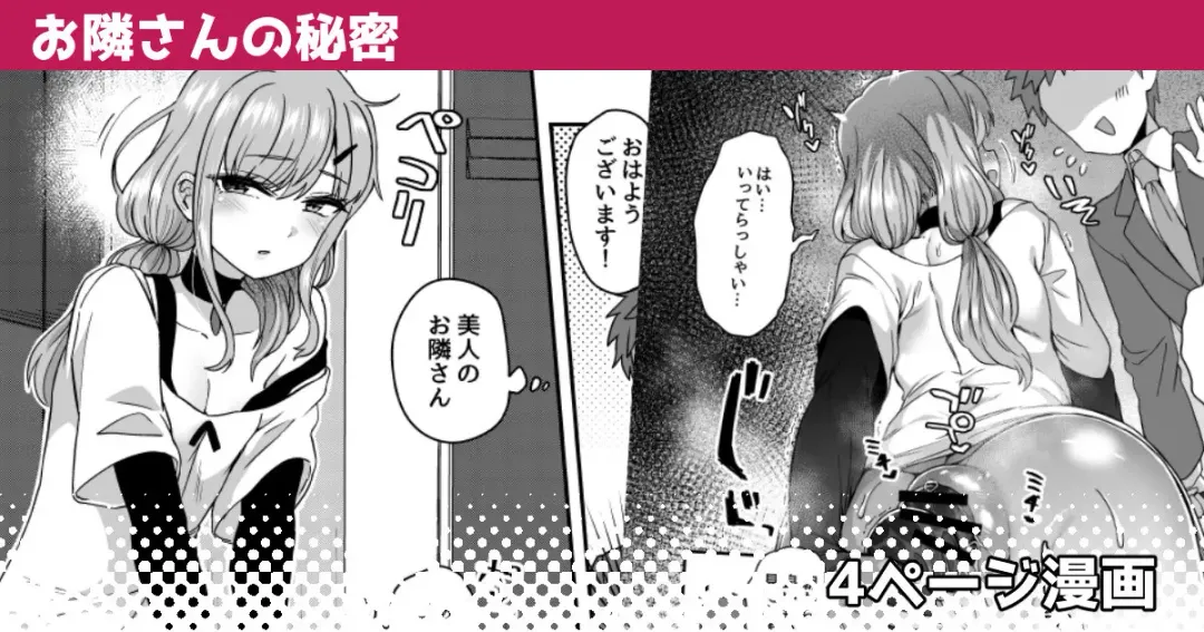 [Etori Yuuya] Otonari-san no Himitsu Fhentai - Page 1