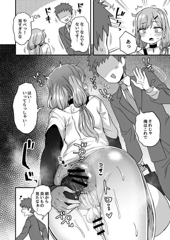 [Etori Yuuya] Otonari-san no Himitsu Fhentai - Page 3