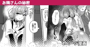 Read [Etori Yuuya] Otonari-san no Himitsu - Fhentai