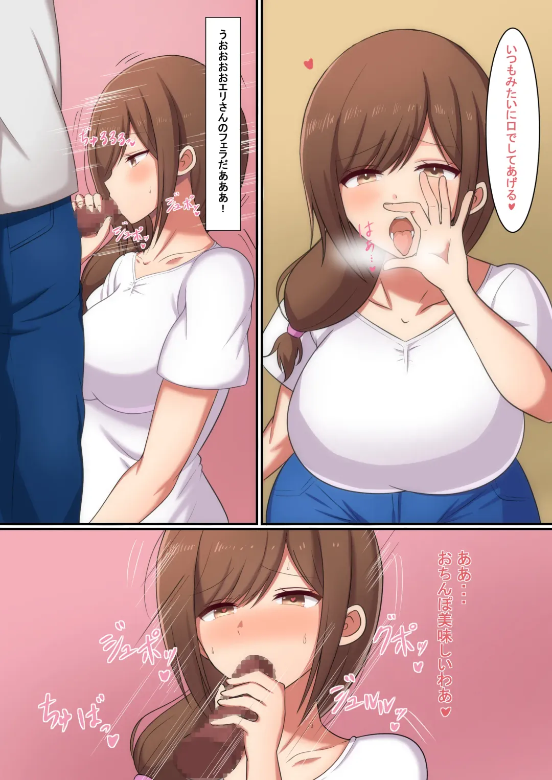 [Nosekichiku] Kinjo no Bijin Hitozuma o Saimin de Netoru! Fhentai - Page 6