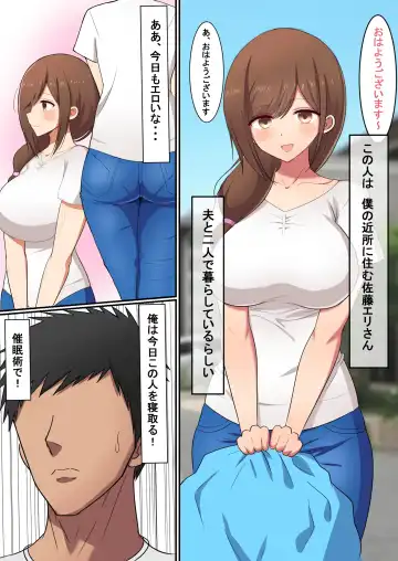 [Nosekichiku] Kinjo no Bijin Hitozuma o Saimin de Netoru! Fhentai - Page 2