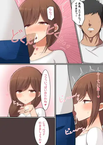 [Nosekichiku] Kinjo no Bijin Hitozuma o Saimin de Netoru! Fhentai - Page 7