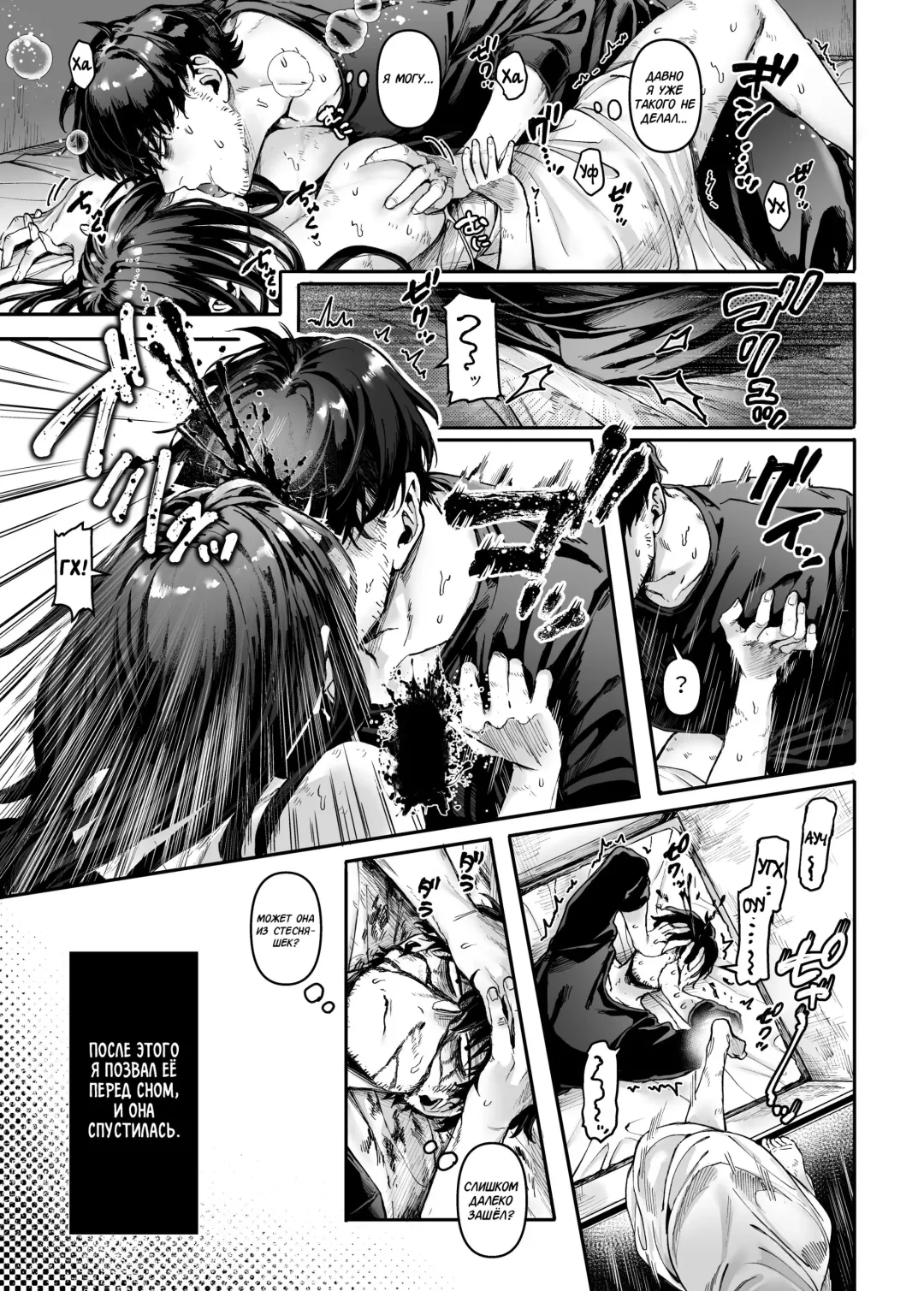[Rororogi Mogera] Kko to Yamioji Ha | Леди К и Подавленный Мужчина Fhentai - Page 11