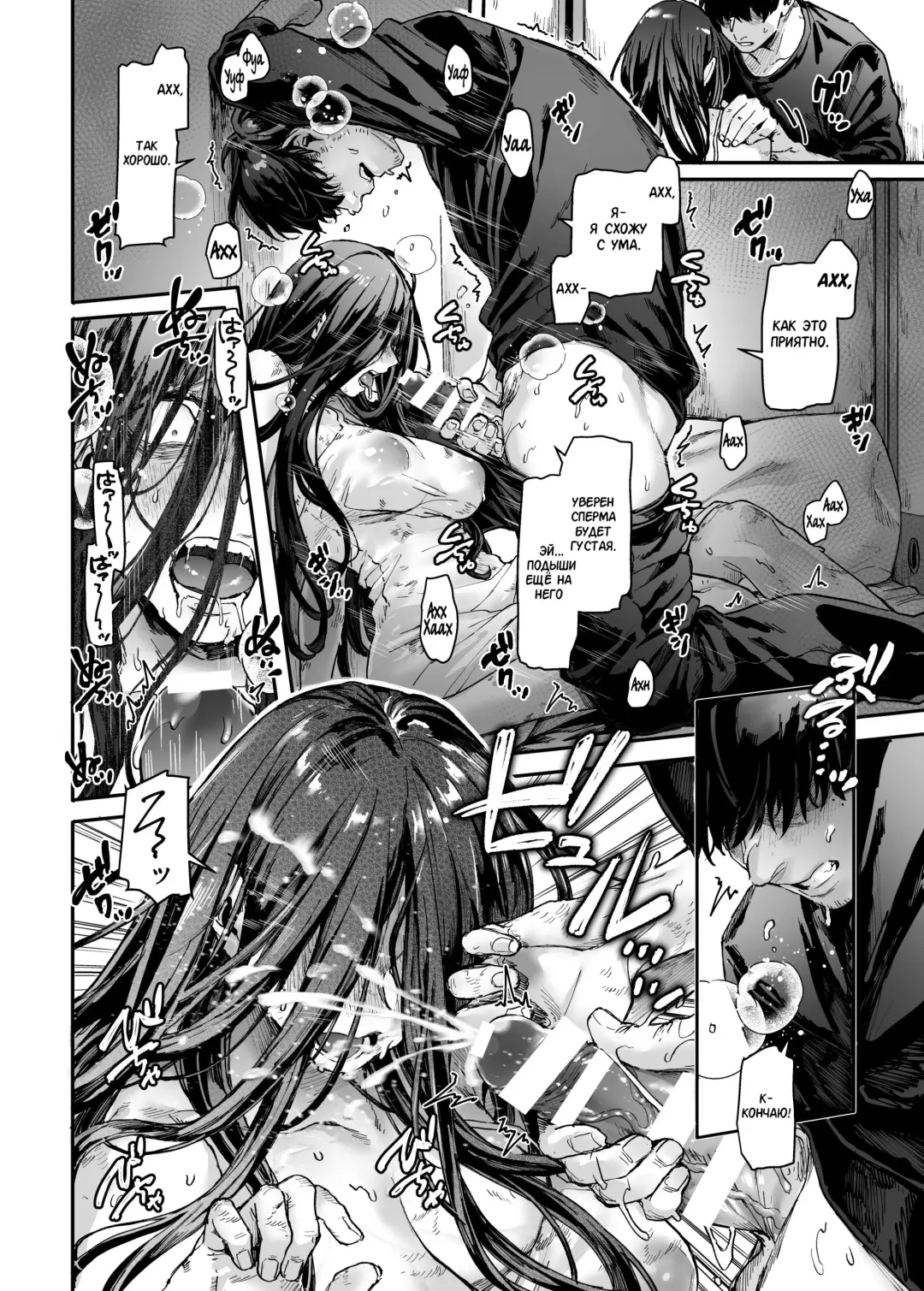 [Rororogi Mogera] Kko to Yamioji Ha | Леди К и Подавленный Мужчина Fhentai - Page 14