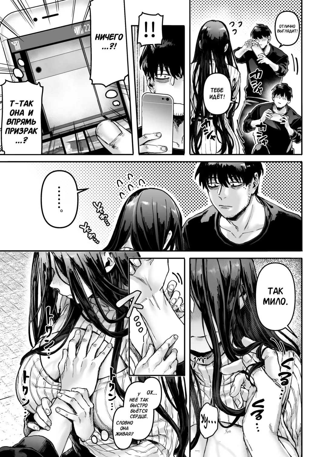 [Rororogi Mogera] Kko to Yamioji Ha | Леди К и Подавленный Мужчина Fhentai - Page 23