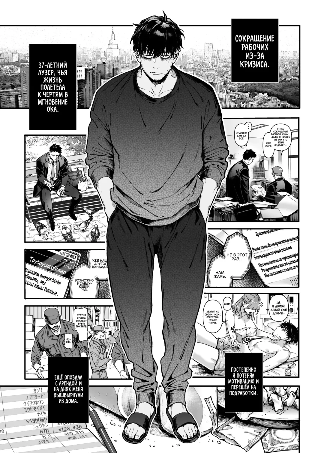 [Rororogi Mogera] Kko to Yamioji Ha | Леди К и Подавленный Мужчина Fhentai - Page 3