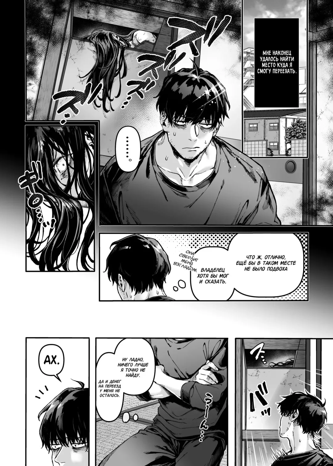 [Rororogi Mogera] Kko to Yamioji Ha | Леди К и Подавленный Мужчина Fhentai - Page 4