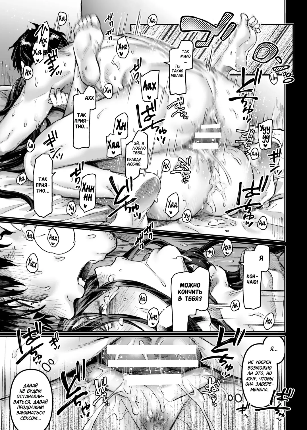 [Rororogi Mogera] Kko to Yamioji Ha | Леди К и Подавленный Мужчина Fhentai - Page 47