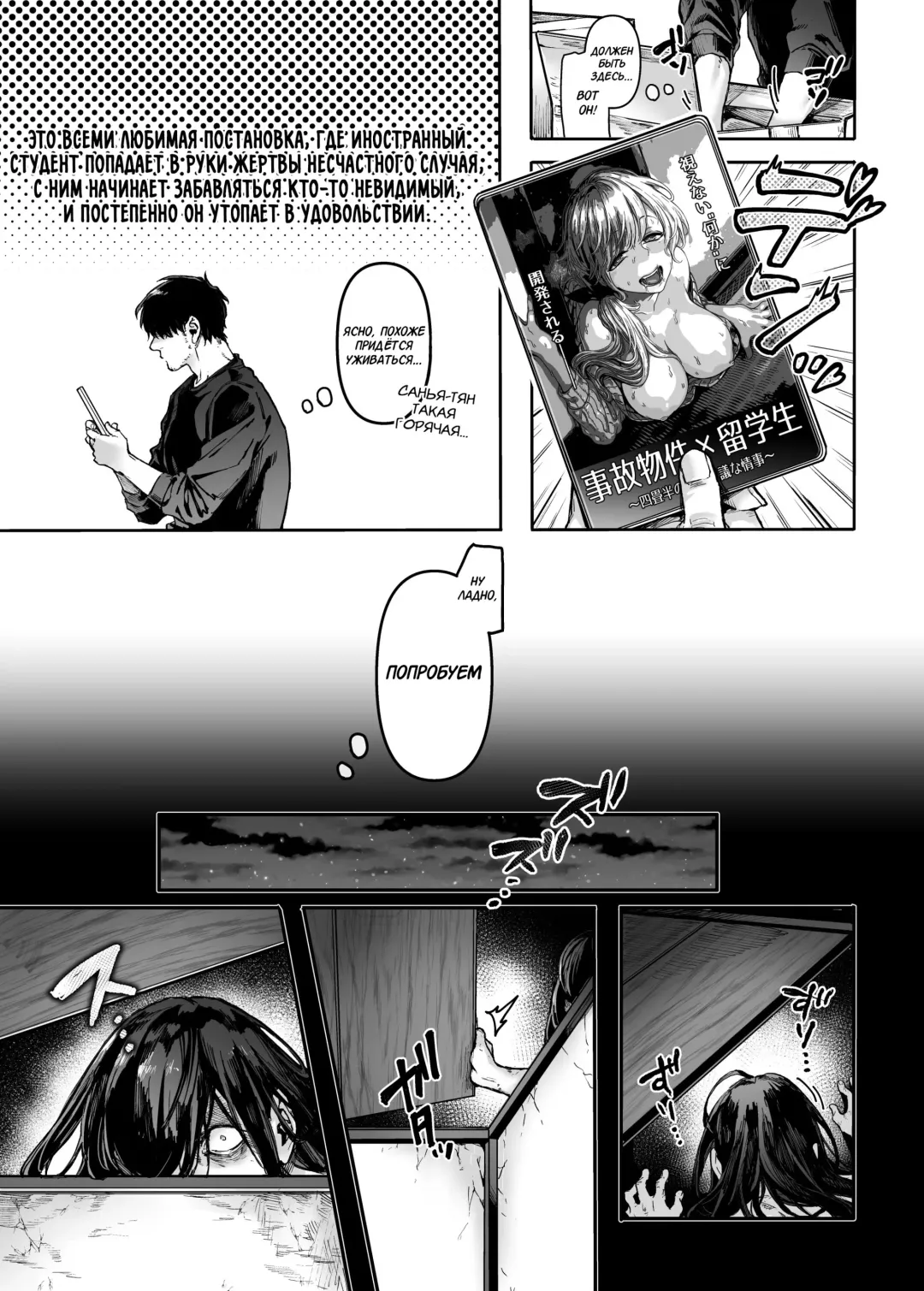 [Rororogi Mogera] Kko to Yamioji Ha | Леди К и Подавленный Мужчина Fhentai - Page 5