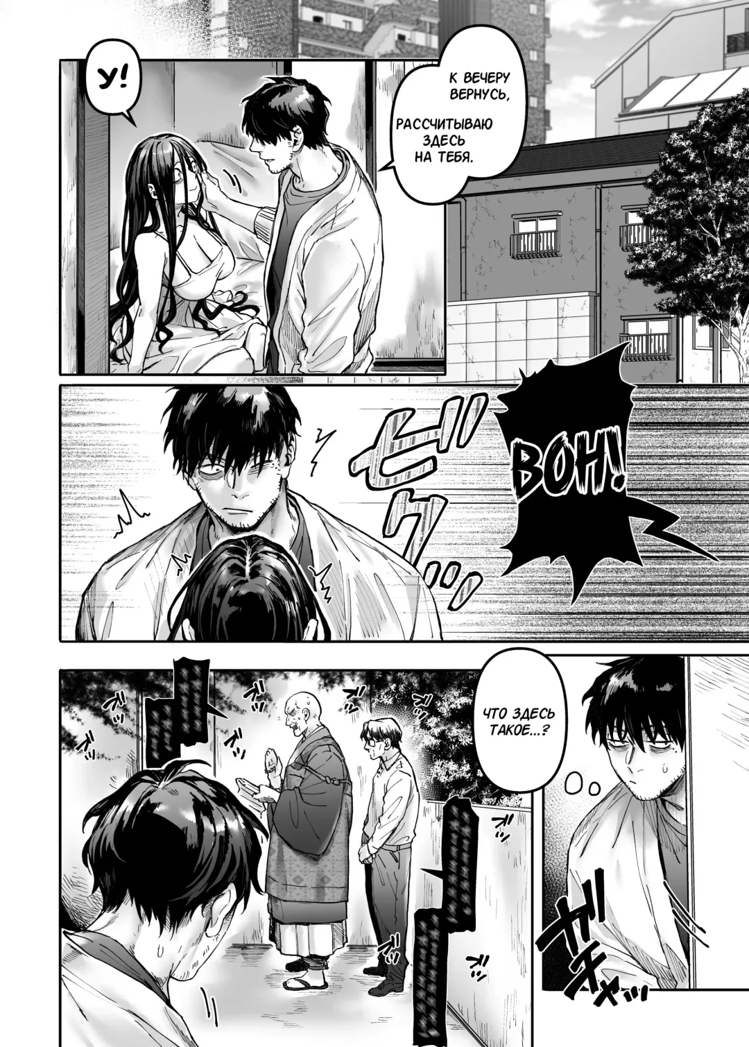 [Rororogi Mogera] Kko to Yamioji Ha | Леди К и Подавленный Мужчина Fhentai - Page 50