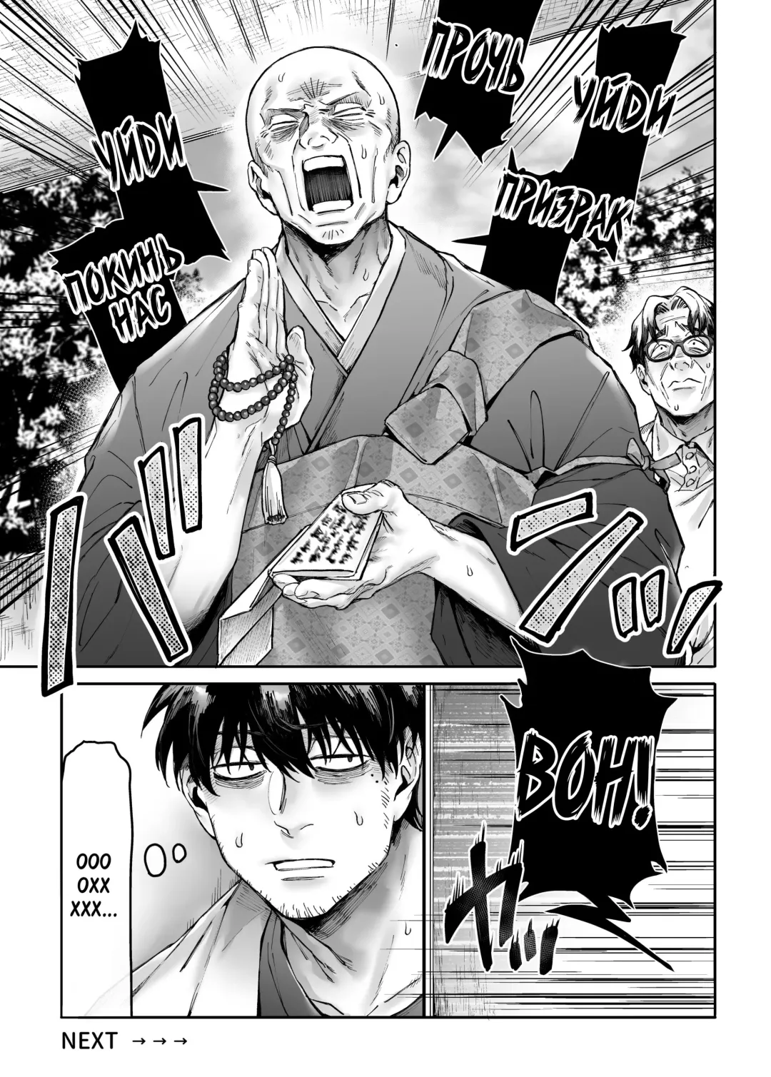 [Rororogi Mogera] Kko to Yamioji Ha | Леди К и Подавленный Мужчина Fhentai - Page 51