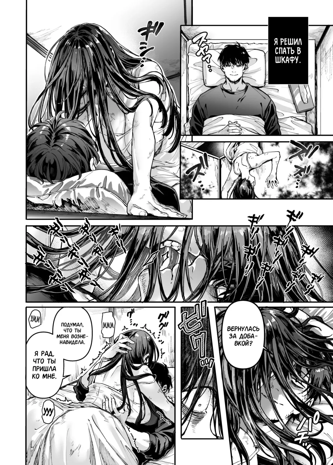 [Rororogi Mogera] Kko to Yamioji Ha | Леди К и Подавленный Мужчина Fhentai - Page 8