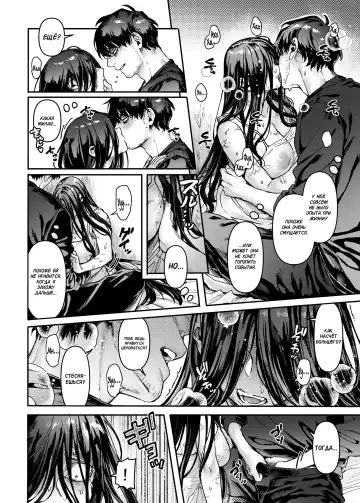 [Rororogi Mogera] Kko to Yamioji Ha | Леди К и Подавленный Мужчина Fhentai - Page 12