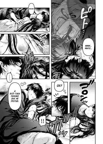 [Rororogi Mogera] Kko to Yamioji Ha | Леди К и Подавленный Мужчина Fhentai - Page 17