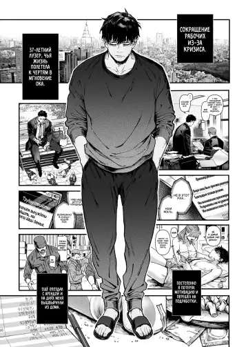 [Rororogi Mogera] Kko to Yamioji Ha | Леди К и Подавленный Мужчина Fhentai - Page 3