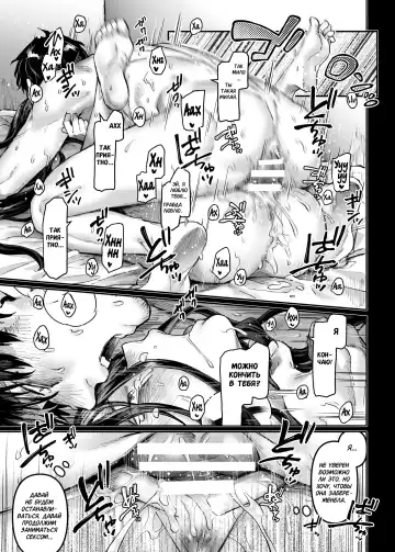 [Rororogi Mogera] Kko to Yamioji Ha | Леди К и Подавленный Мужчина Fhentai - Page 47