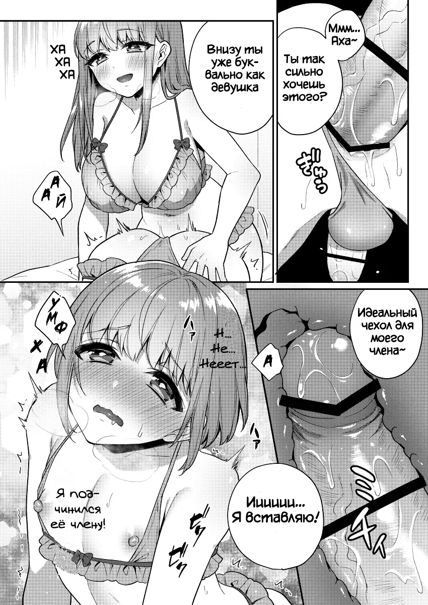 [Binto] Zoku Okkii Imouto Chicchai Ani | Большая младшая сестра и маленький старший брат. Продолжение Fhentai - Page 13