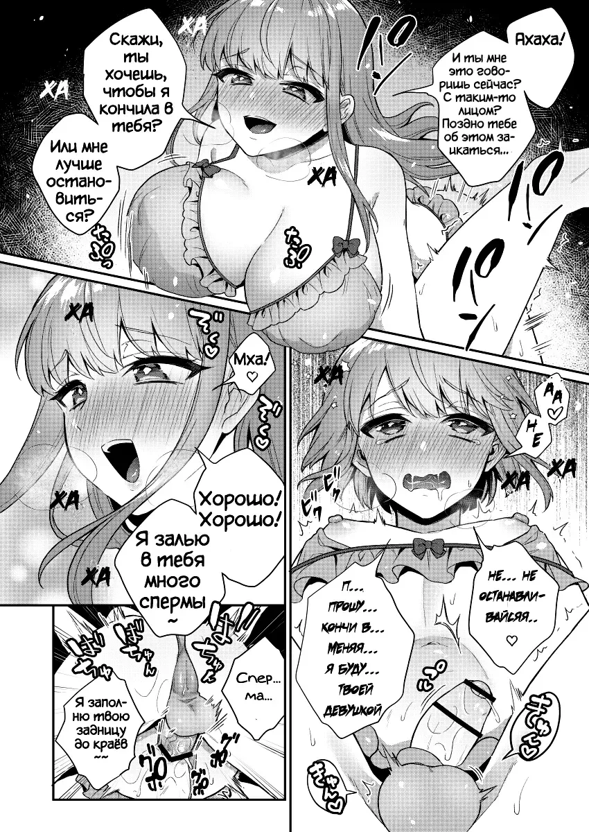 [Binto] Zoku Okkii Imouto Chicchai Ani | Большая младшая сестра и маленький старший брат. Продолжение Fhentai - Page 17