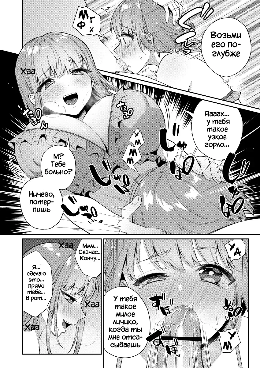 [Binto] Zoku Okkii Imouto Chicchai Ani | Большая младшая сестра и маленький старший брат. Продолжение Fhentai - Page 9