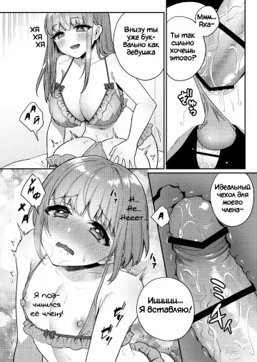 [Binto] Zoku Okkii Imouto Chicchai Ani | Большая младшая сестра и маленький старший брат. Продолжение Fhentai - Page 13