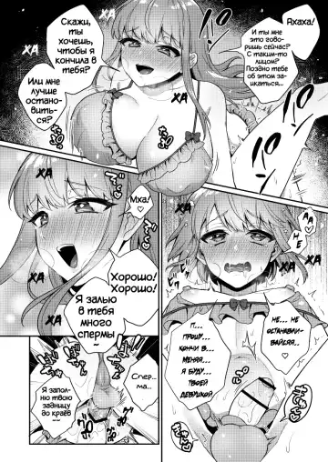 [Binto] Zoku Okkii Imouto Chicchai Ani | Большая младшая сестра и маленький старший брат. Продолжение Fhentai - Page 17