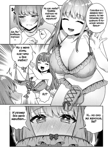 [Binto] Zoku Okkii Imouto Chicchai Ani | Большая младшая сестра и маленький старший брат. Продолжение Fhentai - Page 3