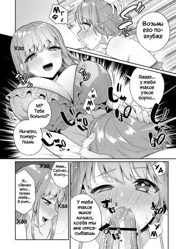 [Binto] Zoku Okkii Imouto Chicchai Ani | Большая младшая сестра и маленький старший брат. Продолжение Fhentai - Page 9