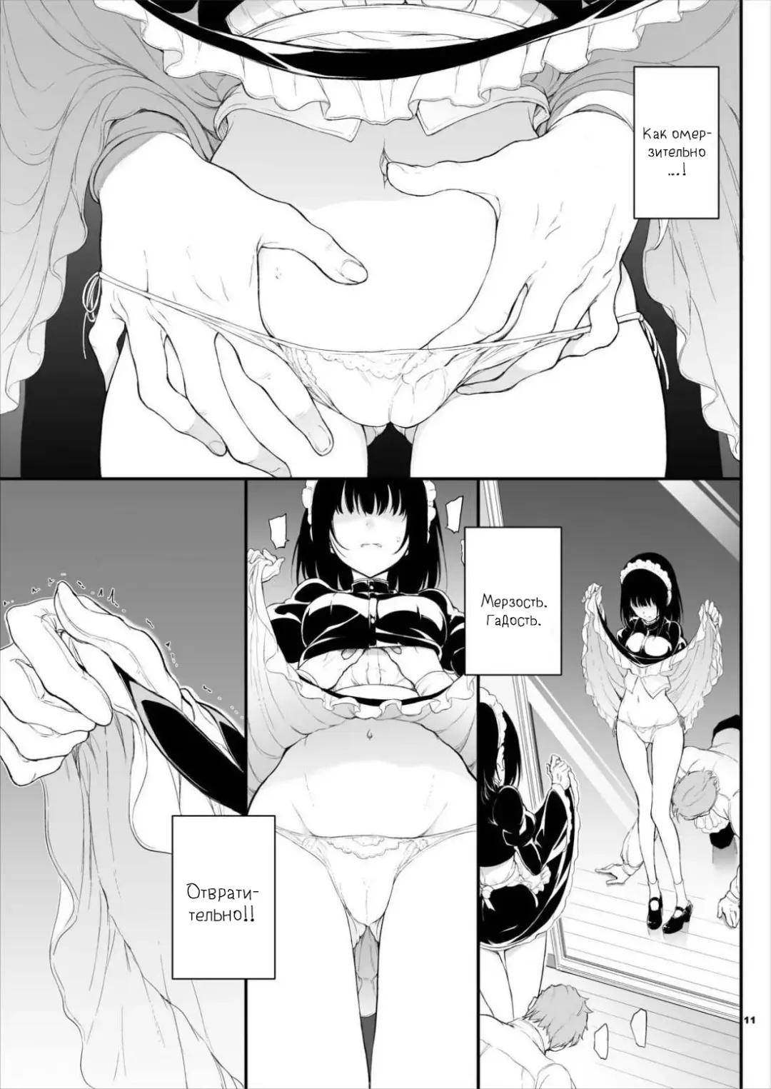 [Kyockcho] Maid Kyouiku. -Botsuraku Kizoku Rurikawa Tsubaki- Fhentai - Page 10