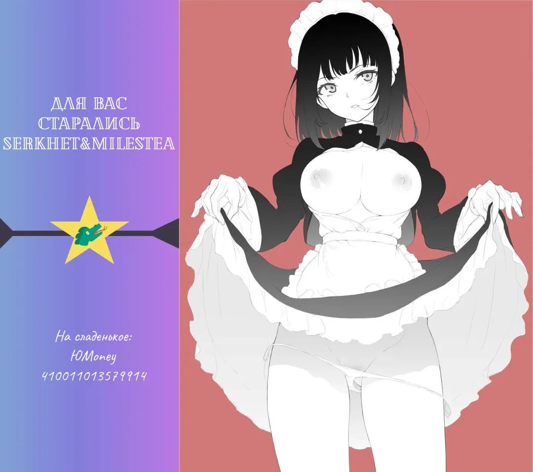 [Kyockcho] Maid Kyouiku. -Botsuraku Kizoku Rurikawa Tsubaki- Fhentai - Page 30