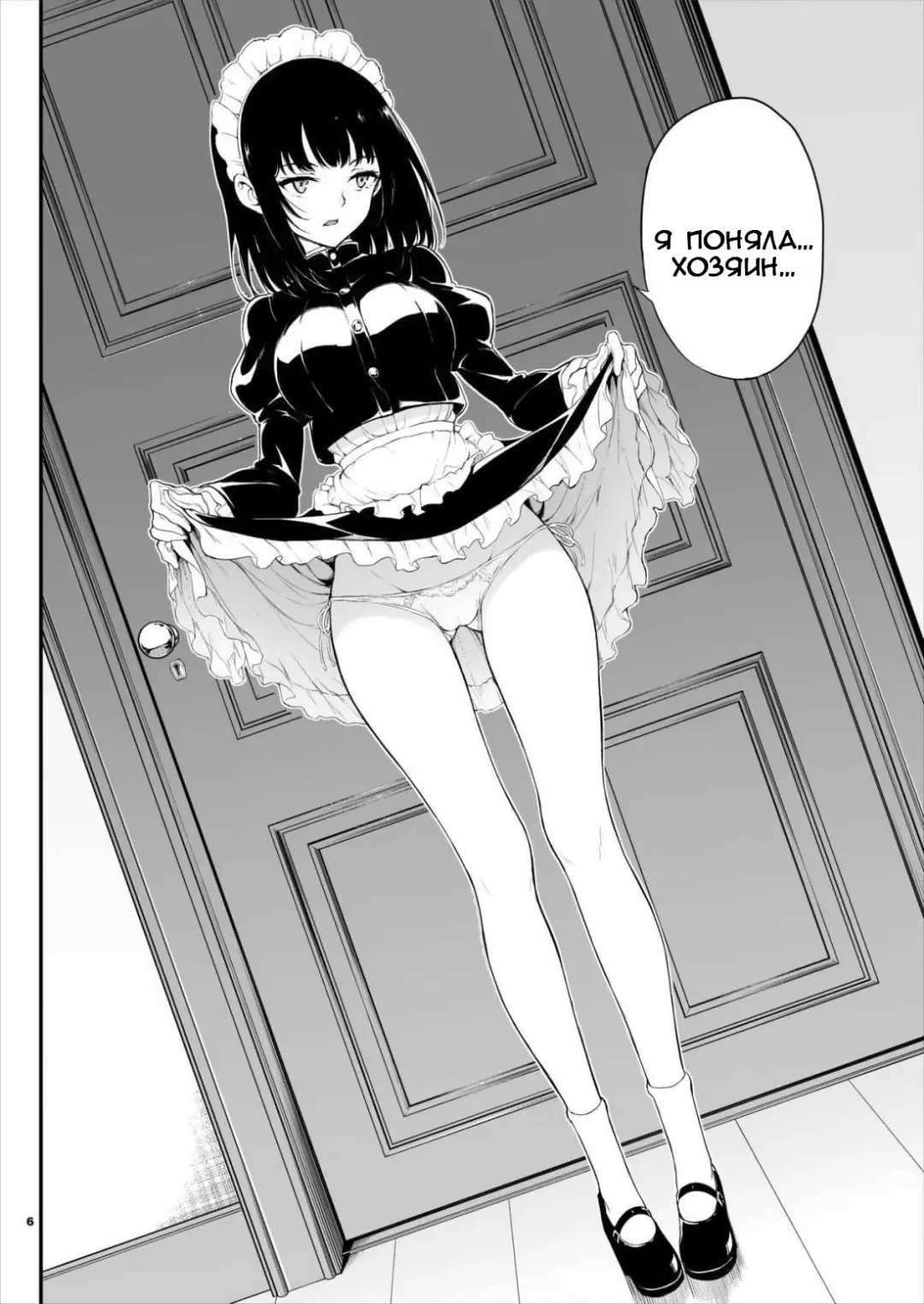 [Kyockcho] Maid Kyouiku. -Botsuraku Kizoku Rurikawa Tsubaki- Fhentai - Page 5
