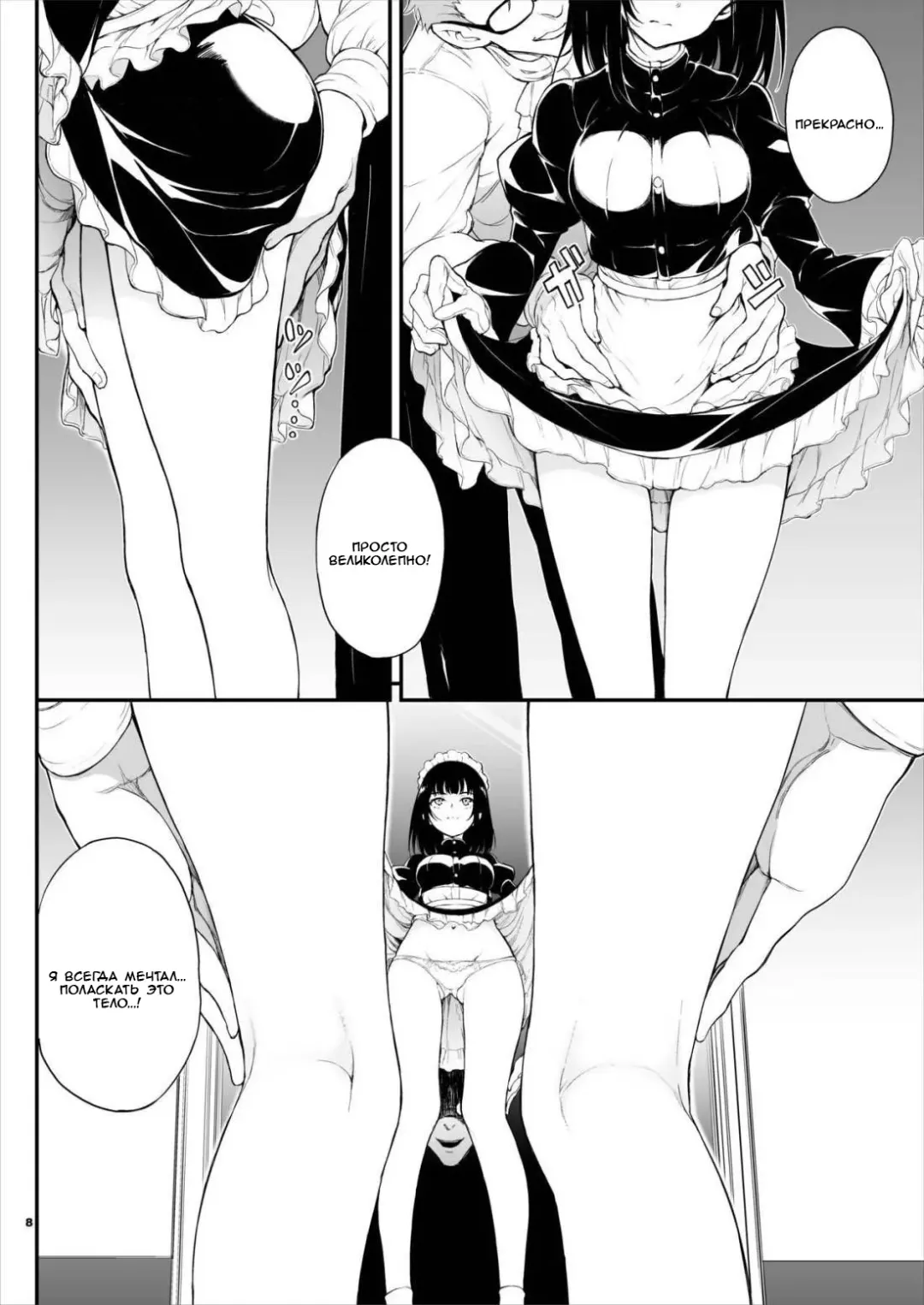 [Kyockcho] Maid Kyouiku. -Botsuraku Kizoku Rurikawa Tsubaki- Fhentai - Page 7