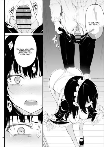 [Kyockcho] Maid Kyouiku. -Botsuraku Kizoku Rurikawa Tsubaki- Fhentai - Page 17