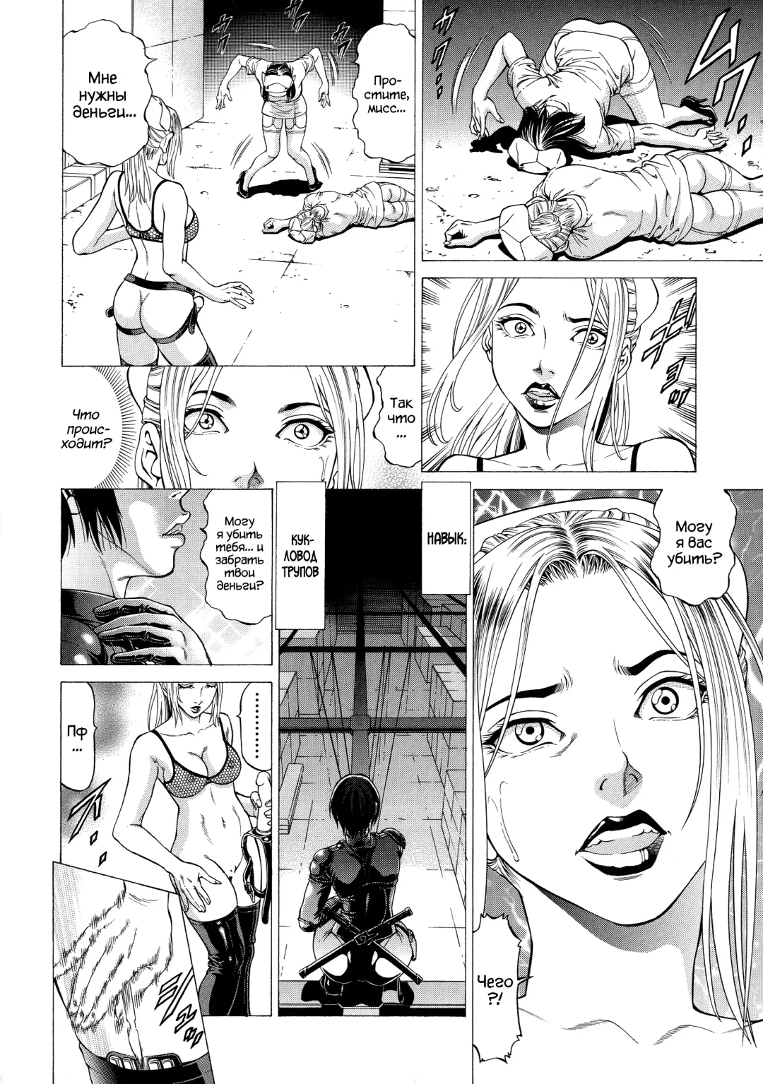 [Kabuki Shigeyuki] Wild Girl Ch. 1-2 Fhentai - Page 29