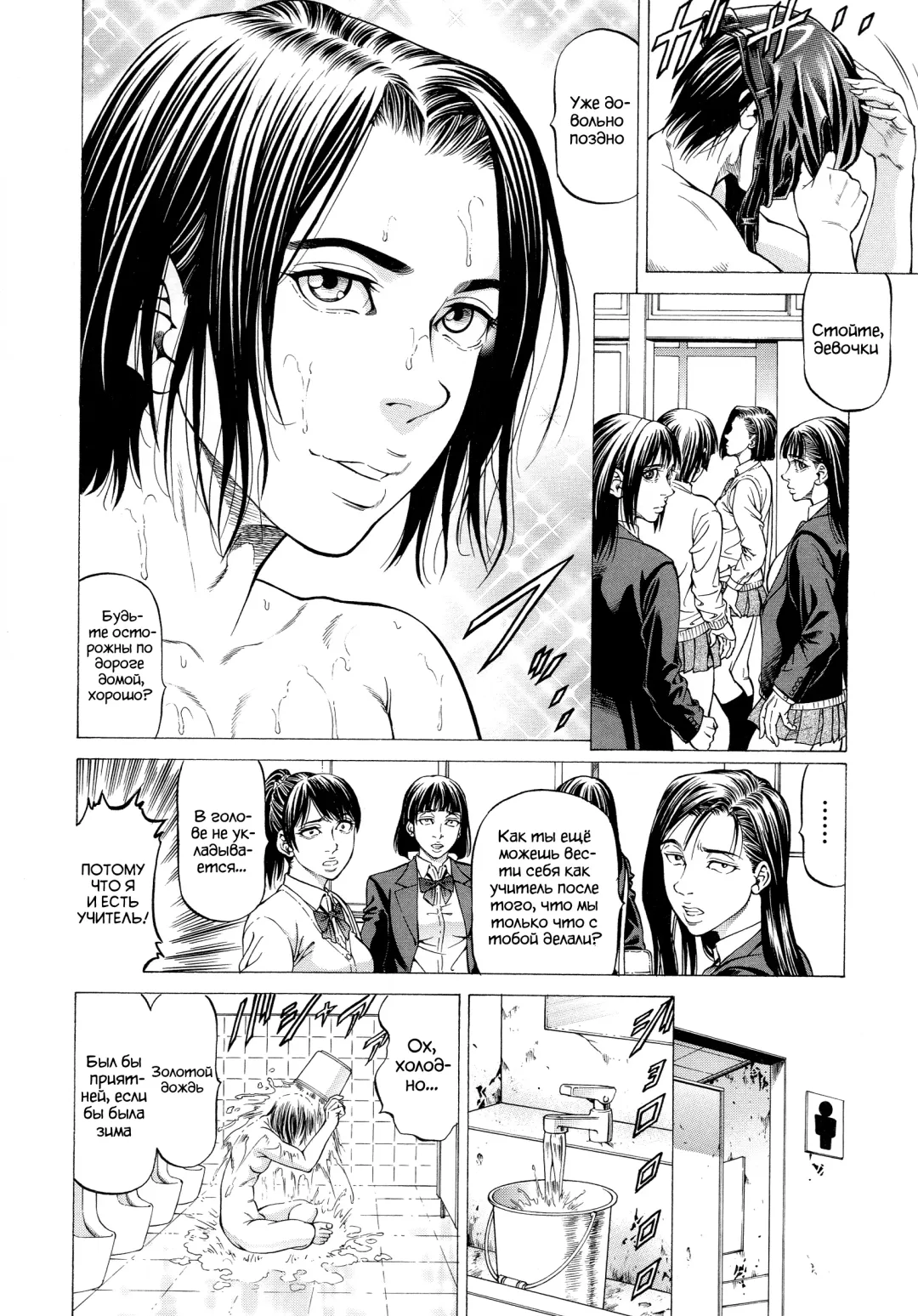 [Kabuki Shigeyuki] Wild Girl Ch. 1-2 Fhentai - Page 54