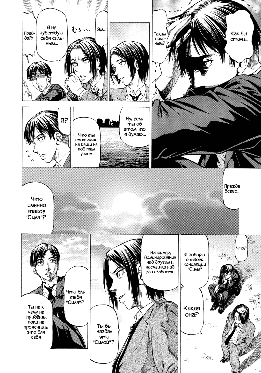 [Kabuki Shigeyuki] Wild Girl Ch. 1-2 Fhentai - Page 56