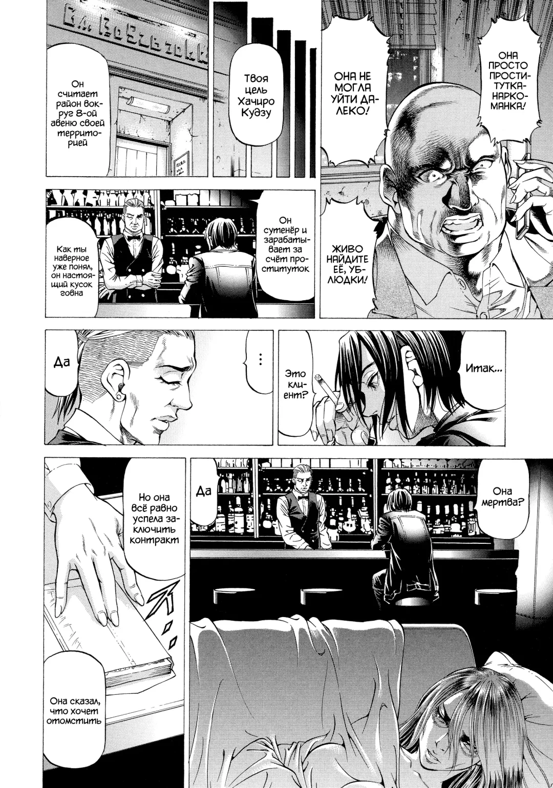 [Kabuki Shigeyuki] Wild Girl Ch. 1-2 Fhentai - Page 58