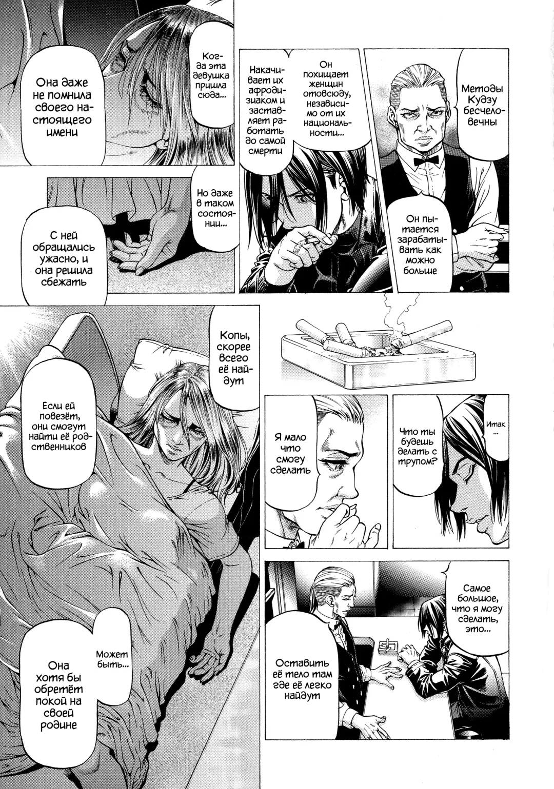 [Kabuki Shigeyuki] Wild Girl Ch. 1-2 Fhentai - Page 59