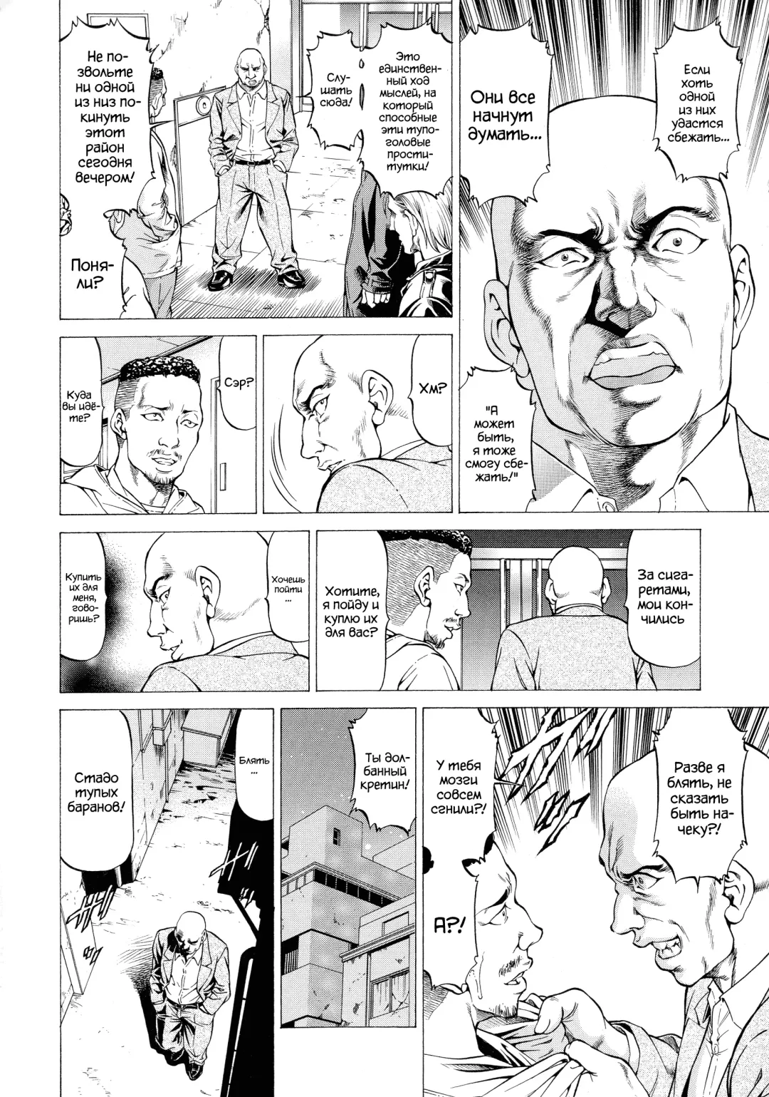 [Kabuki Shigeyuki] Wild Girl Ch. 1-2 Fhentai - Page 62