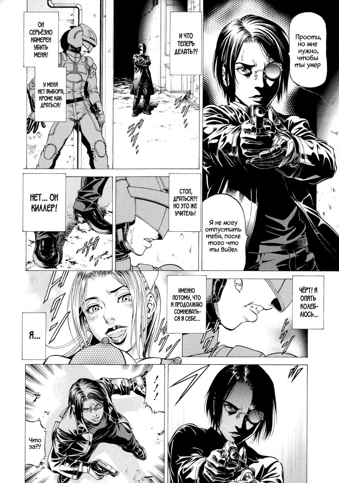 [Kabuki Shigeyuki] Wild Girl Ch. 1-2 Fhentai - Page 66