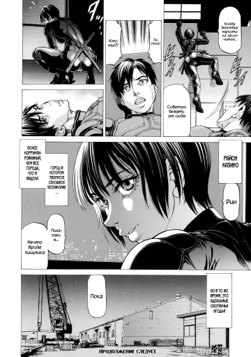 [Kabuki Shigeyuki] Wild Girl Ch. 1-2 Fhentai - Page 34